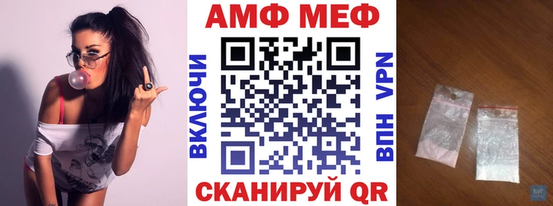 АМФЕТАМИН Розовый  Петровск-Забайкальский 