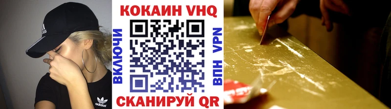 Кокаин VHQ  Петровск-Забайкальский 