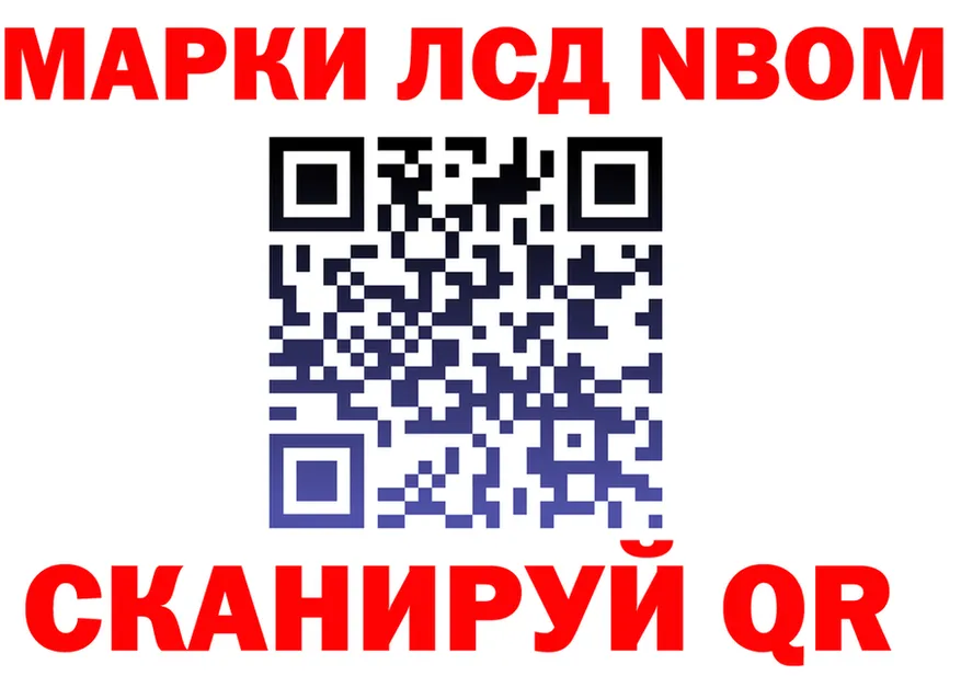 Марки N-bome 1500мкг ТОР это гидра Петровск-Забайкальский