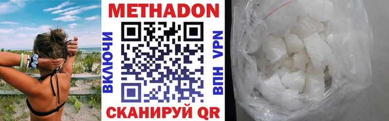 Метадон белоснежный  ссылка на мегу сайт  shop состав  Петровск-Забайкальский 